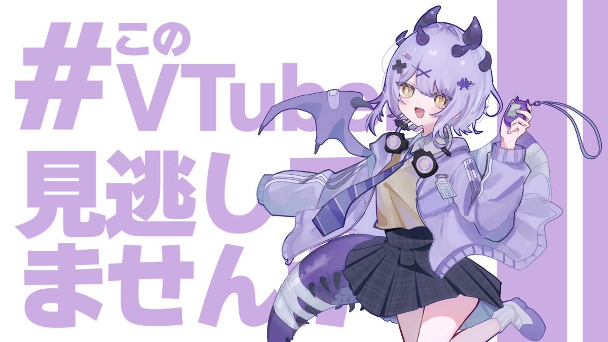 IbukiIryuii's tweet photo. ━━━━*＼  よくぶかドラゴン  ／*━━━━ 
配信 Twitch：https://t.co/YsKG0D6OBH
動画 YouTube：https://t.co/rh9E9TwXTl  
マイペースに活動中( ⁎ᵕᴗᵕ⁎ )❤︎   
総合タグ：　#伊竜伊吹
配信タグ：　#いぶゴン配信
FAタグ   ：　#いぶゴンの絵

#このVTuber見逃してませんか https://t.co/BsoiLQ4PHj