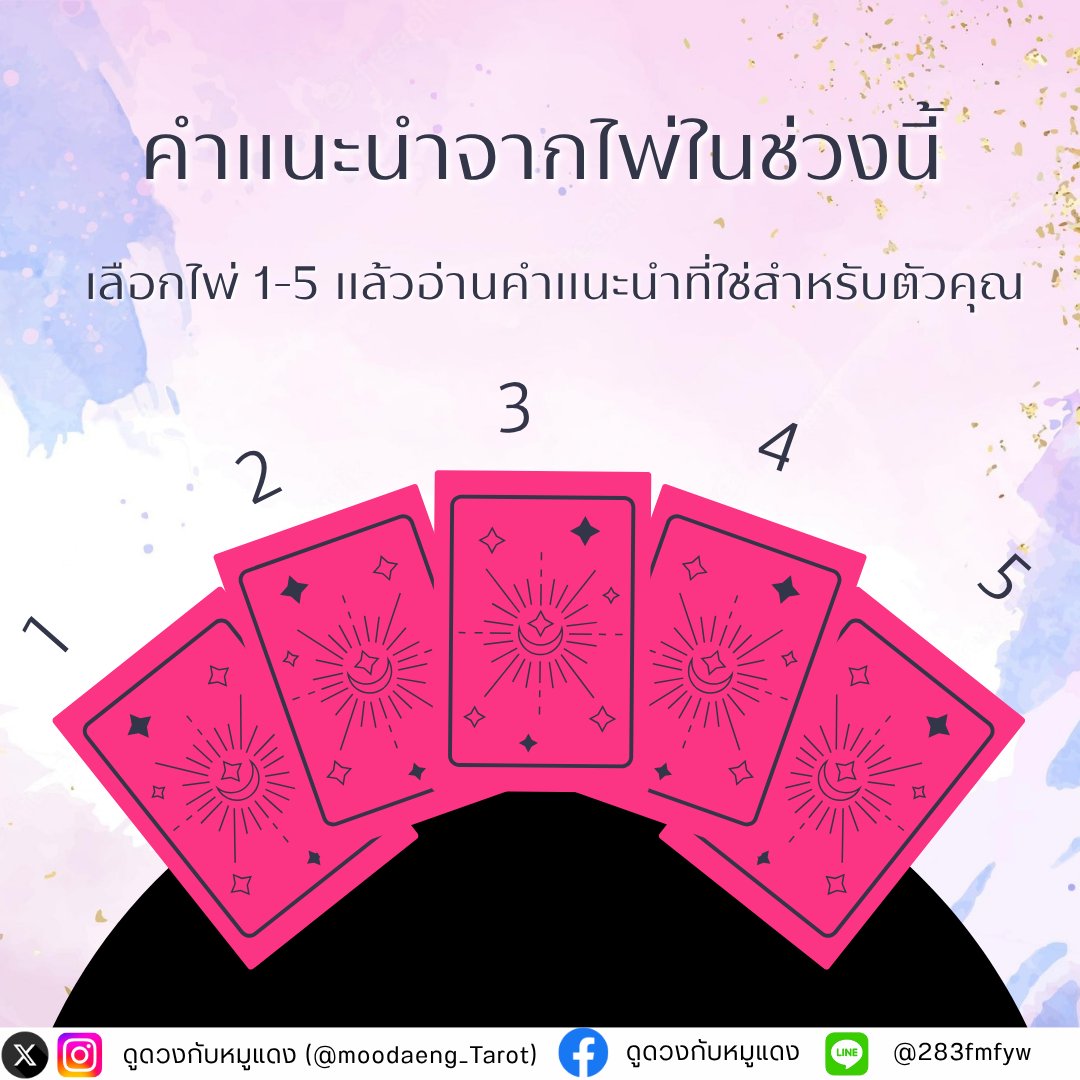 moodaeng_tarot tweet picture