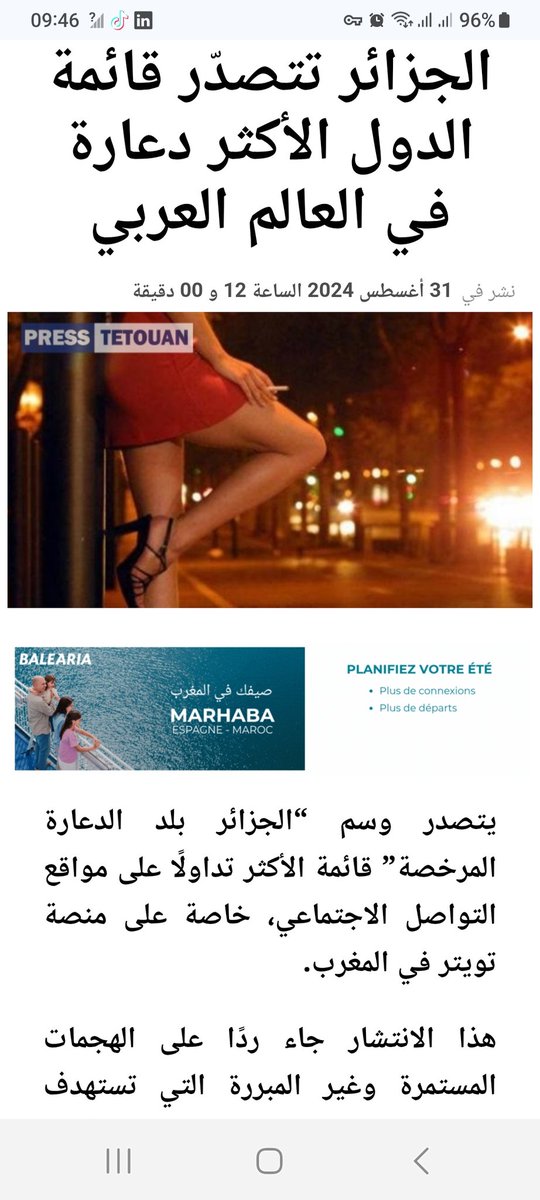 med_mest's tweet photo. @RIHANNA78661386 تتصدر الجزائر🇩🇿 قائمة الدول التي تنتشر فيها الدعارة المرخصة بحيث يتجاوز عدد العاهرات الجزائريات خمسة مليون عاهرة ،وحسب ما صرح به الامام شمس الدين الجزائري فإن عدد الأوسكار المرخصة فقط في العاصمة تجاوز العشرة آلاف وكر. https://t.co/eQBCr1jtGX