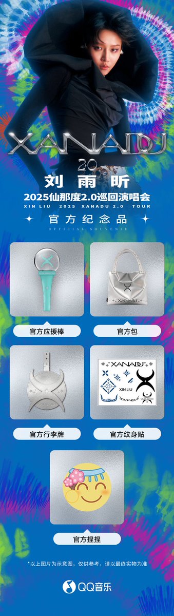 xqueencrew's tweet photo. Presale for official merchandise for #XINLIUXANADU2_0 is out now!

• Official lightstick
• Official bag
• Official luggage tag
• Official tattoo sticker
• Official squishy

#XinLiu2025XanaduTour #刘雨昕 https://t.co/H2jnzbmhI0