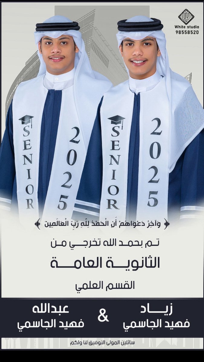 اللهم ليس بجهدنا واجتهادنا وانما بتوفيقك وفضلك علينا
الحمدلله الذي بنعمته تتم الصالحات
تم بحمدالله تخرجي انا واخي من الثانوية العامة ..
بنسبة : 74.98
وأخي : 87.49
اسأل الله التوفيق لنا ولكم .
