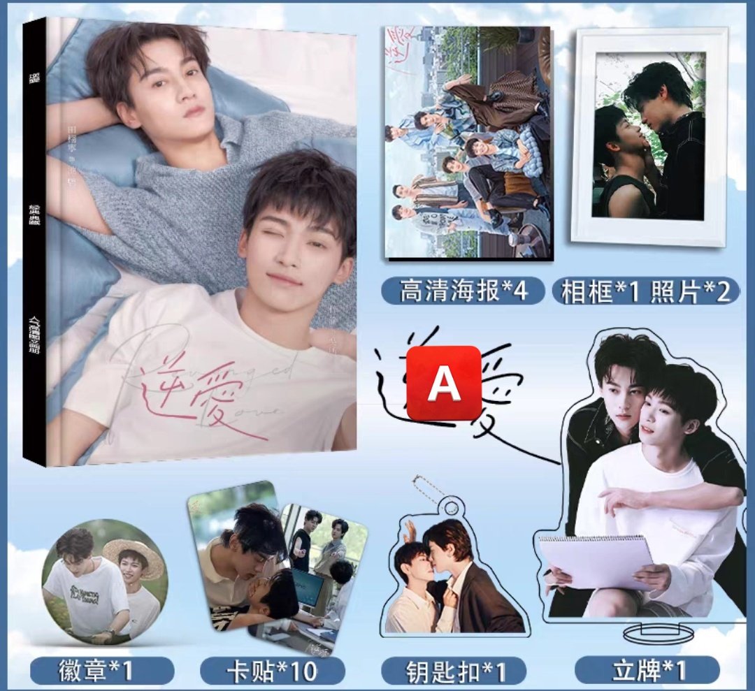 逆愛 Revenged Love フォトカード梓渝 田栩宁 LSP 限定 Amazon | 逆愛～Revenged Love～ カード フォトカード トレカ ズー