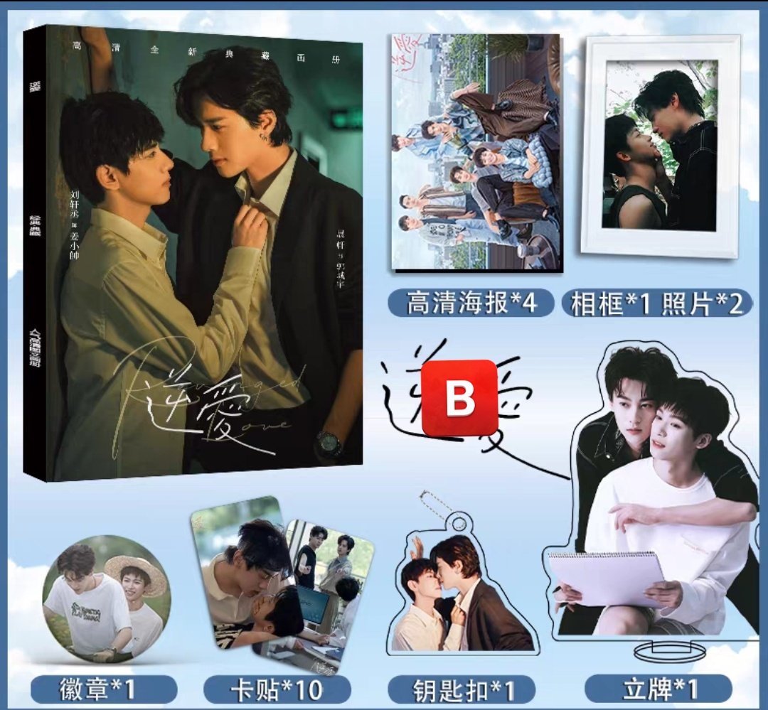 逆愛 Revenged Love フォトカード梓渝 田栩宁 LSP 限定 Amazon | 逆愛～Revenged Love～ カード フォトカード トレカ ズー