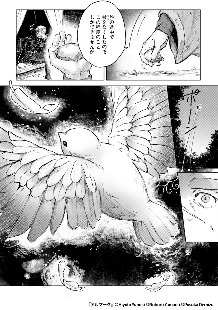 『アルマーク』3/7

1ポスト目のURLから続きを読む! 