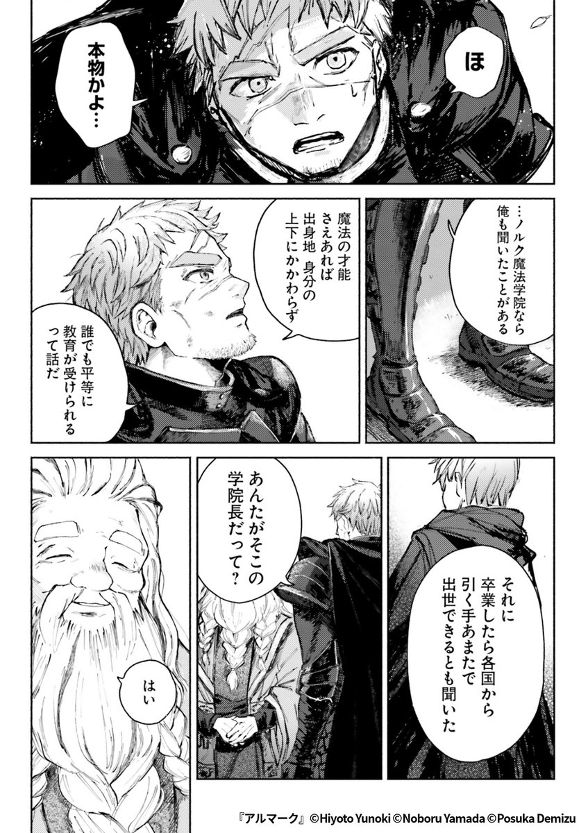 『アルマーク』3/7

1ポスト目のURLから続きを読む! 
