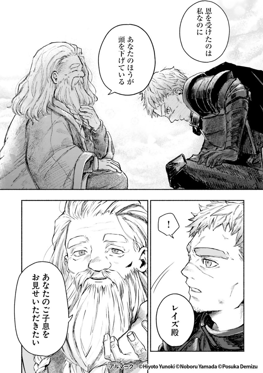 『アルマーク』4/7

1ポスト目のURLから続きを読む! 