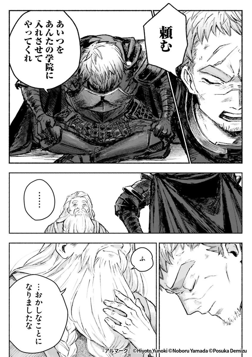 『アルマーク』4/7

1ポスト目のURLから続きを読む! 