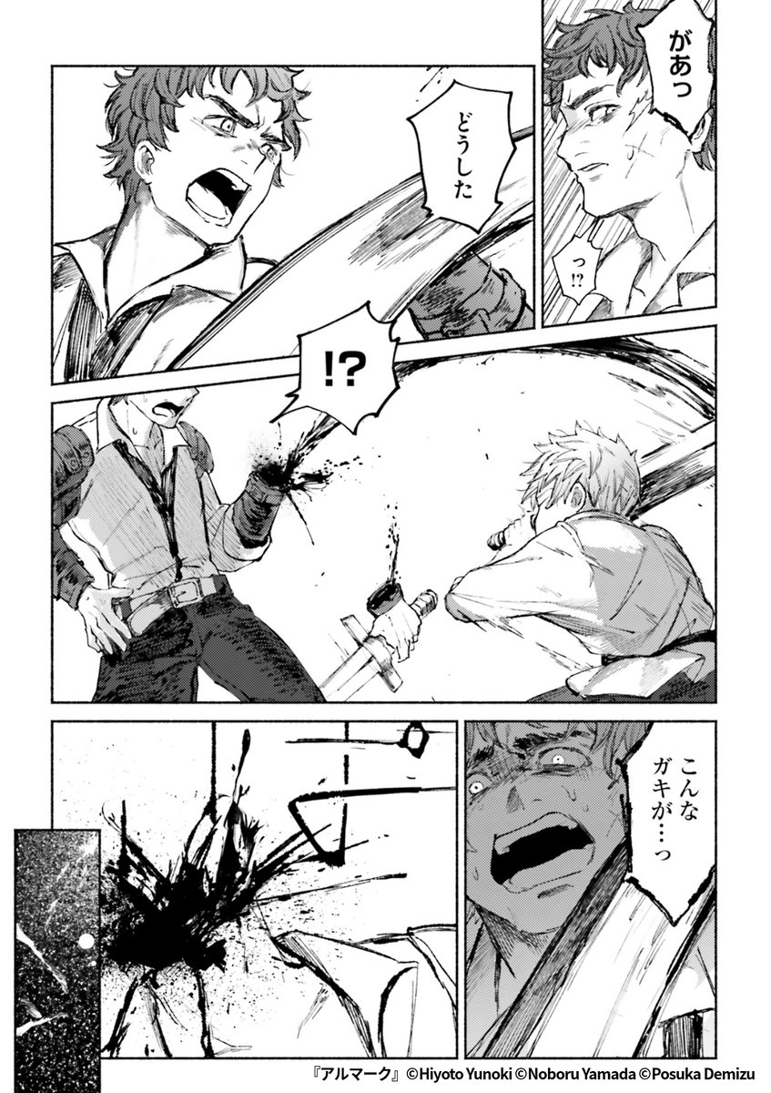 『アルマーク』7/7

1ポスト目のURLから続きを読む! 