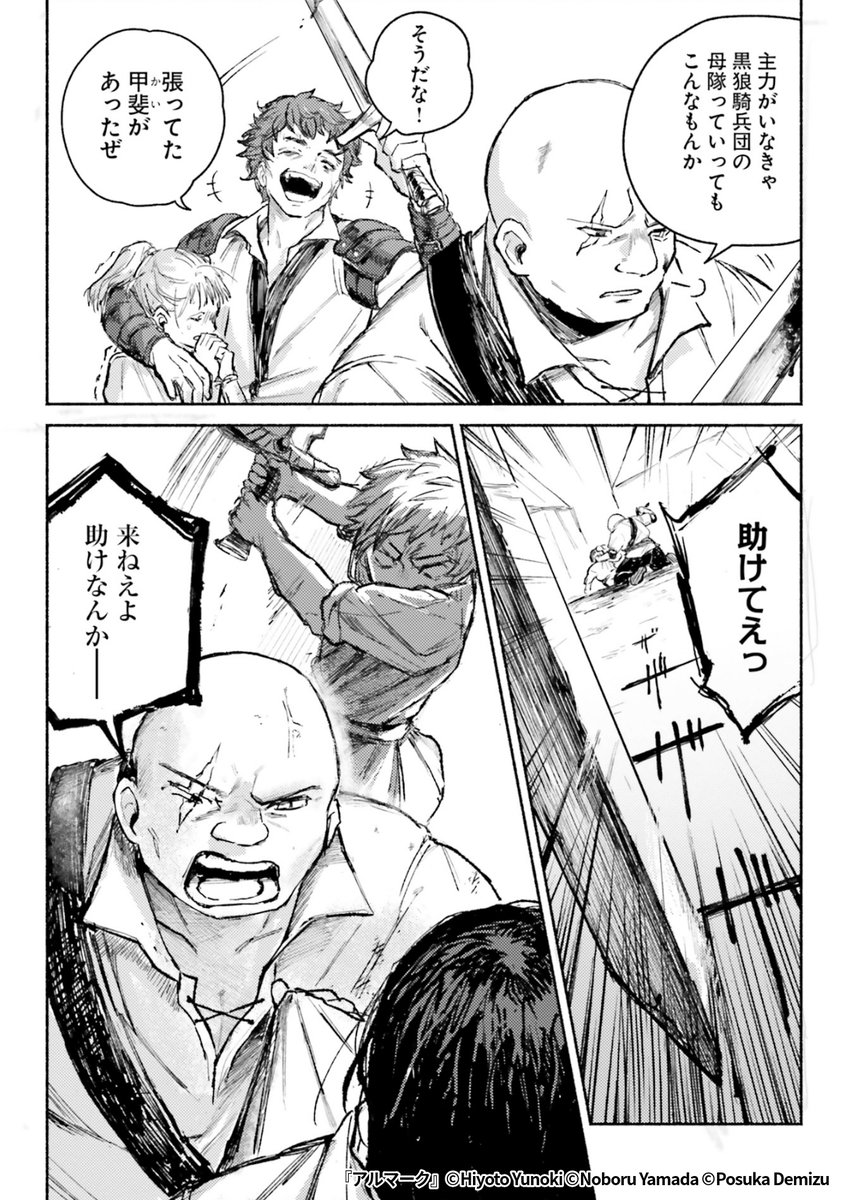 『アルマーク』7/7

1ポスト目のURLから続きを読む! 