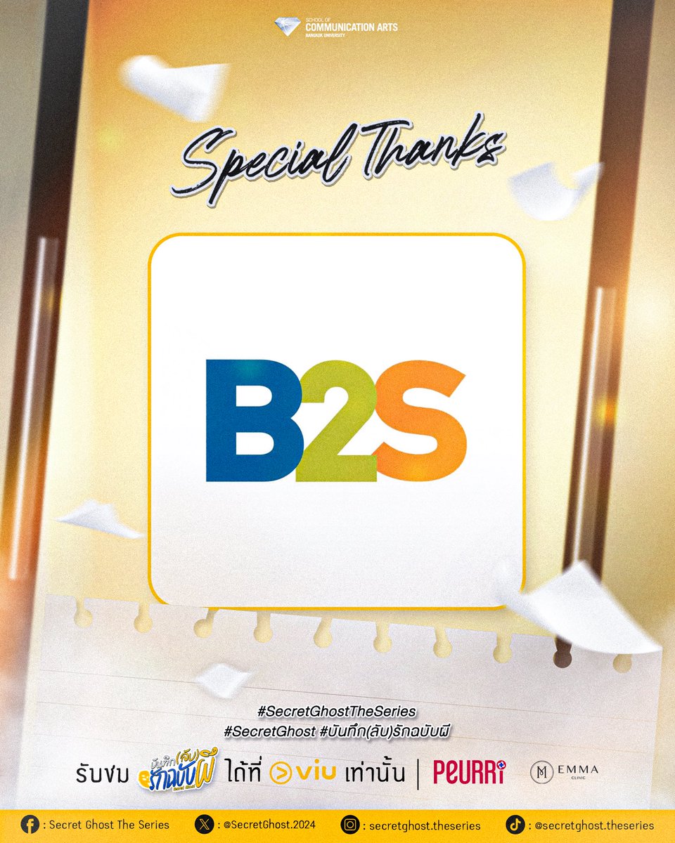 SecretGhost2024's tweet photo. ✨Thanks Sponsor ผู้ใจดีทุกท่าน ที่มอบพื้นที่แห่งความทรงจำและบรรยากาศแสนพิเศษให้กับการถ่ายทำซีรีส์บันทึก(ลับ)รักฉบับผี

ทุกโลเคชันที่สวยงาม ทุกมุมที่ลงตัว ล้วนมีความหมายต่อเรื่องราว

📍รับชมซีรีส์บันทึก(ลับ)รักฉบับผี ย้อนหลังครบทุกตอนได้ที่ VIU

#บันทึกลับรักฉบับผี
#SecretGhost https://t.co/wUJeRZppfl