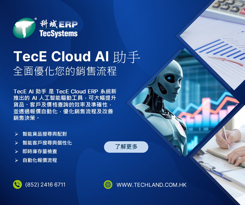 TechlandERP tweet picture