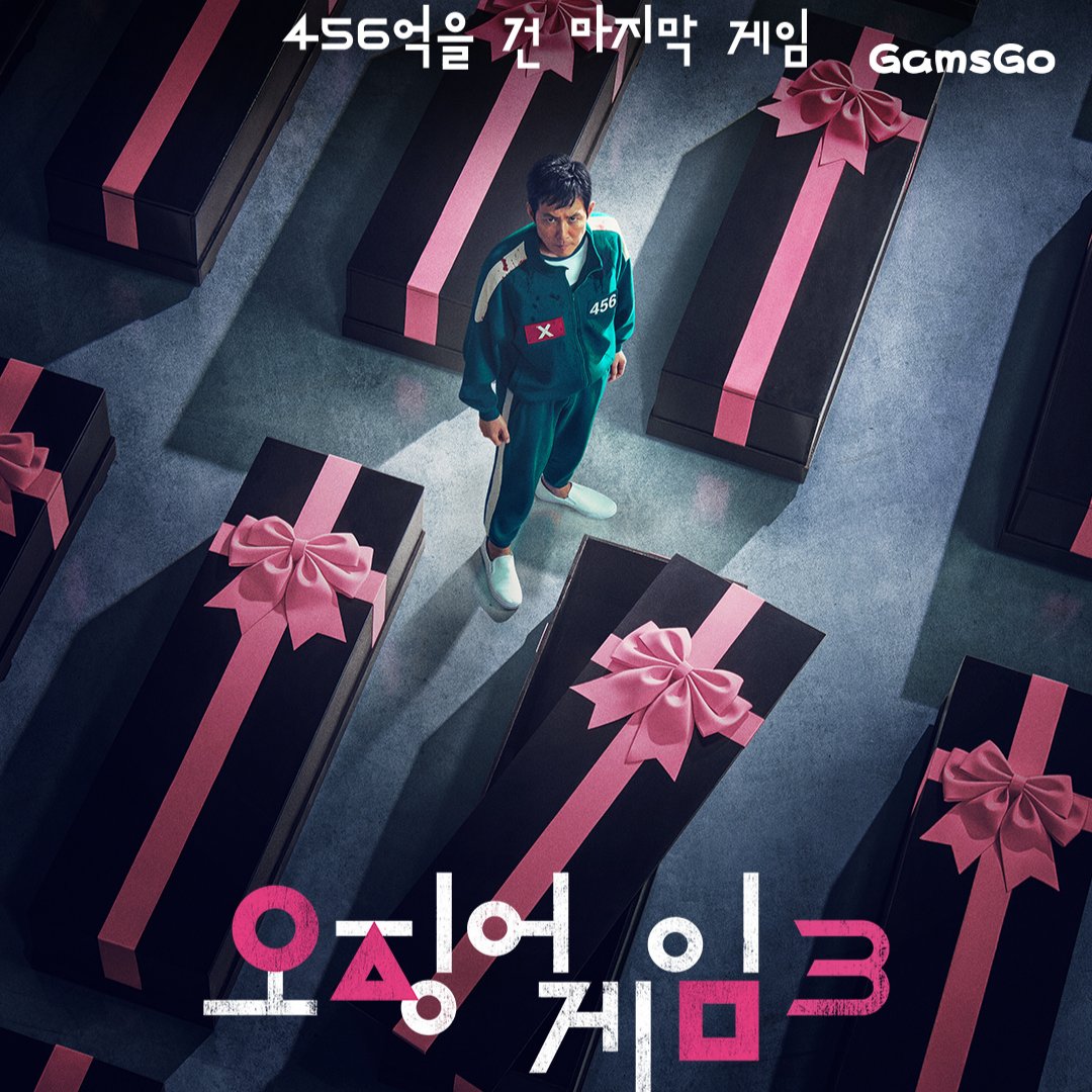 GamsGoSupport's tweet photo. 🎬 《오징어 게임 시즌3》
📅 6월 27일, 넷플릭스 공개!  
믿음은 함정, 생존은 전략.  더 잔혹하고 더 치열해진 서바이벌이 돌아왔다. 
 #오징어게임 #시즌3 #넷플릭스 #겜스고 #gamsgo https://t.co/FB0GCoAHBZ