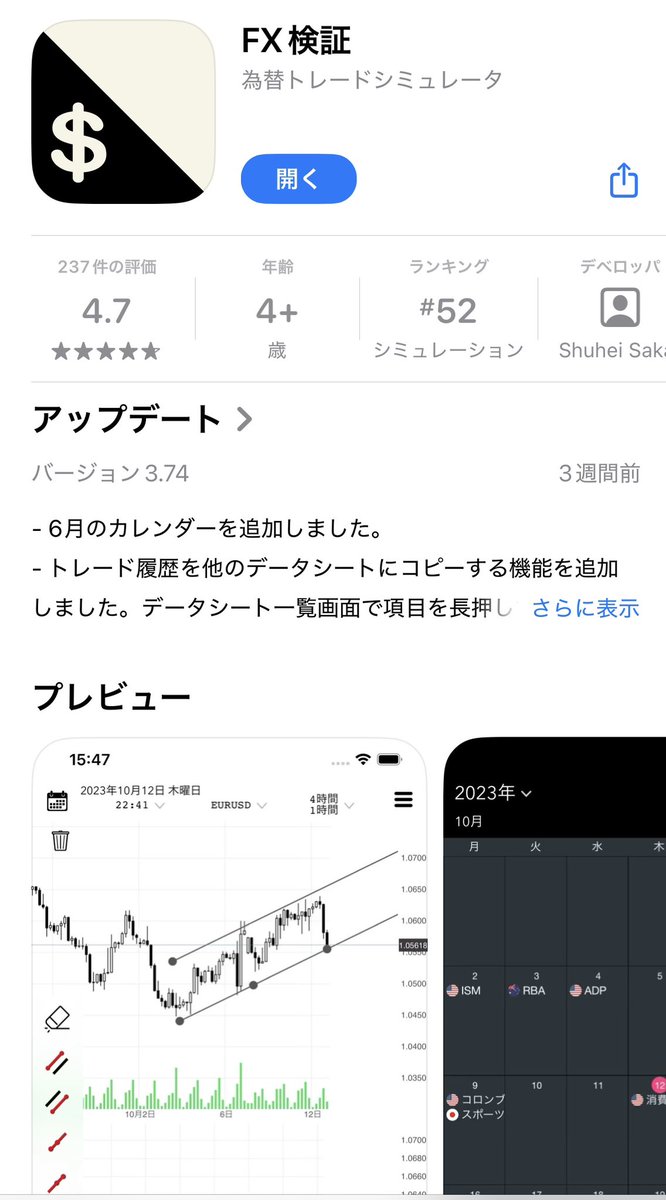 broly315's tweet photo. FXの検証にはForex Testerって
のがあるやろ。
ただ数万円するから急いで買わんでええけどスマホで出来るこのアプリは🔰には
ええと思うで。多分1000円もしなかった
はず。 https://t.co/GMTsXSaCcz