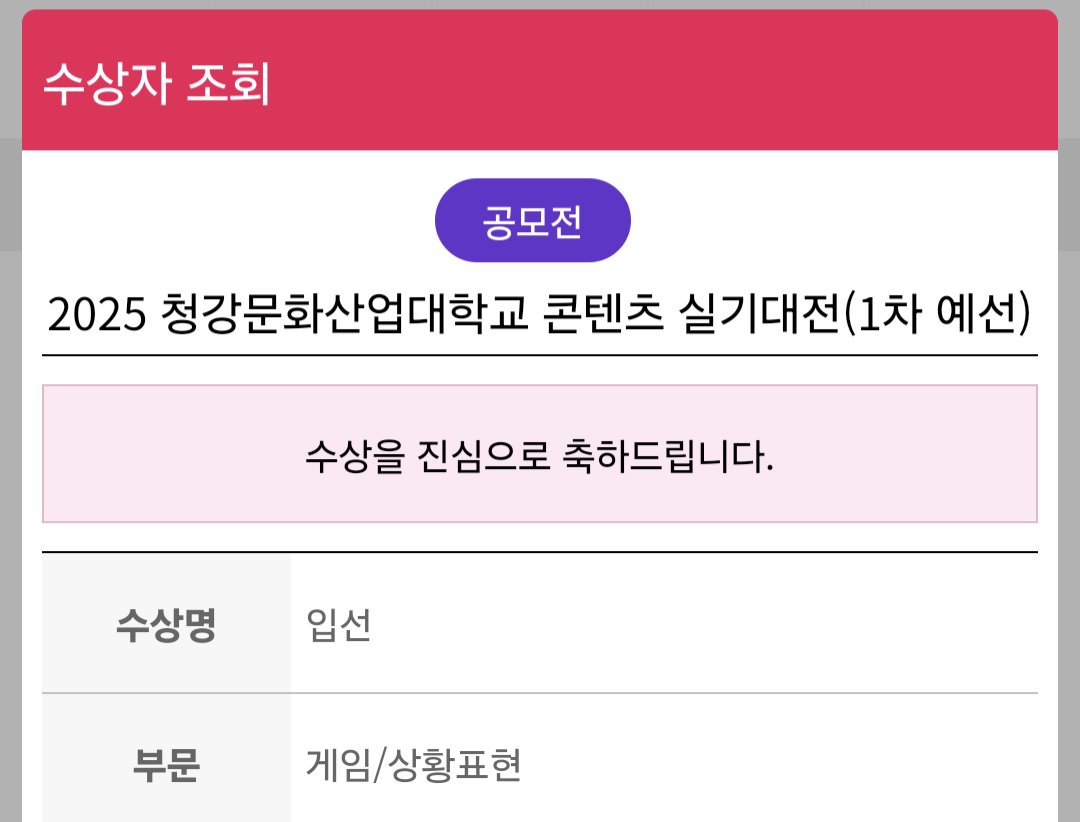 OSAM_53__'s tweet image. 청강 입선했어요🥹🥹
