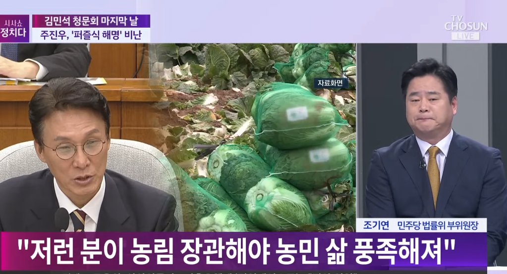 그랴. 총리말고 농림부 장관해라 민새야
2억 투자해서 매달 400만원 넘게  버는거면 배추밭 갈아엎는 농민들도 없을거 아니냐
너만 돈벌면 되냐 민새야