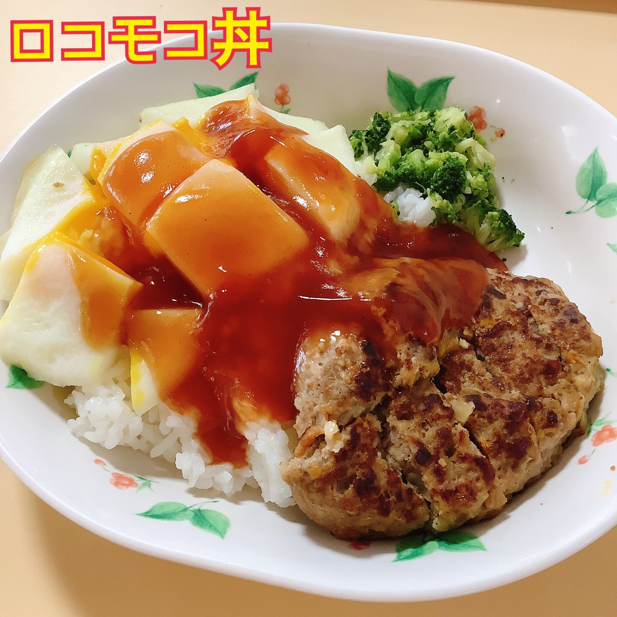 HCSakonyama's tweet photo. 今日のお楽しみランチは【ハワイ料理】でした😋
BGMもハワイアンが流れていて、ハワイづくしのランチタイムでした🌺
#介護老人保健施設 #入所 #ショートステイ #通所リハビリ #訪問リハビリ https://t.co/lGbOGCsMbQ