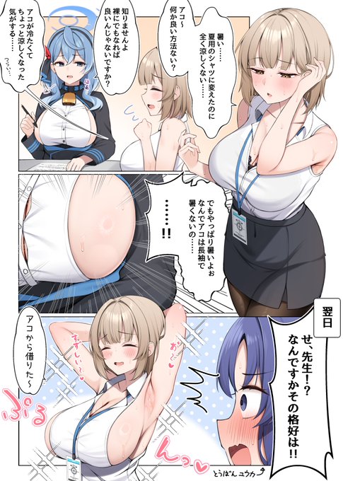 丁度1年前ぐらいのあっちい先生(再) 