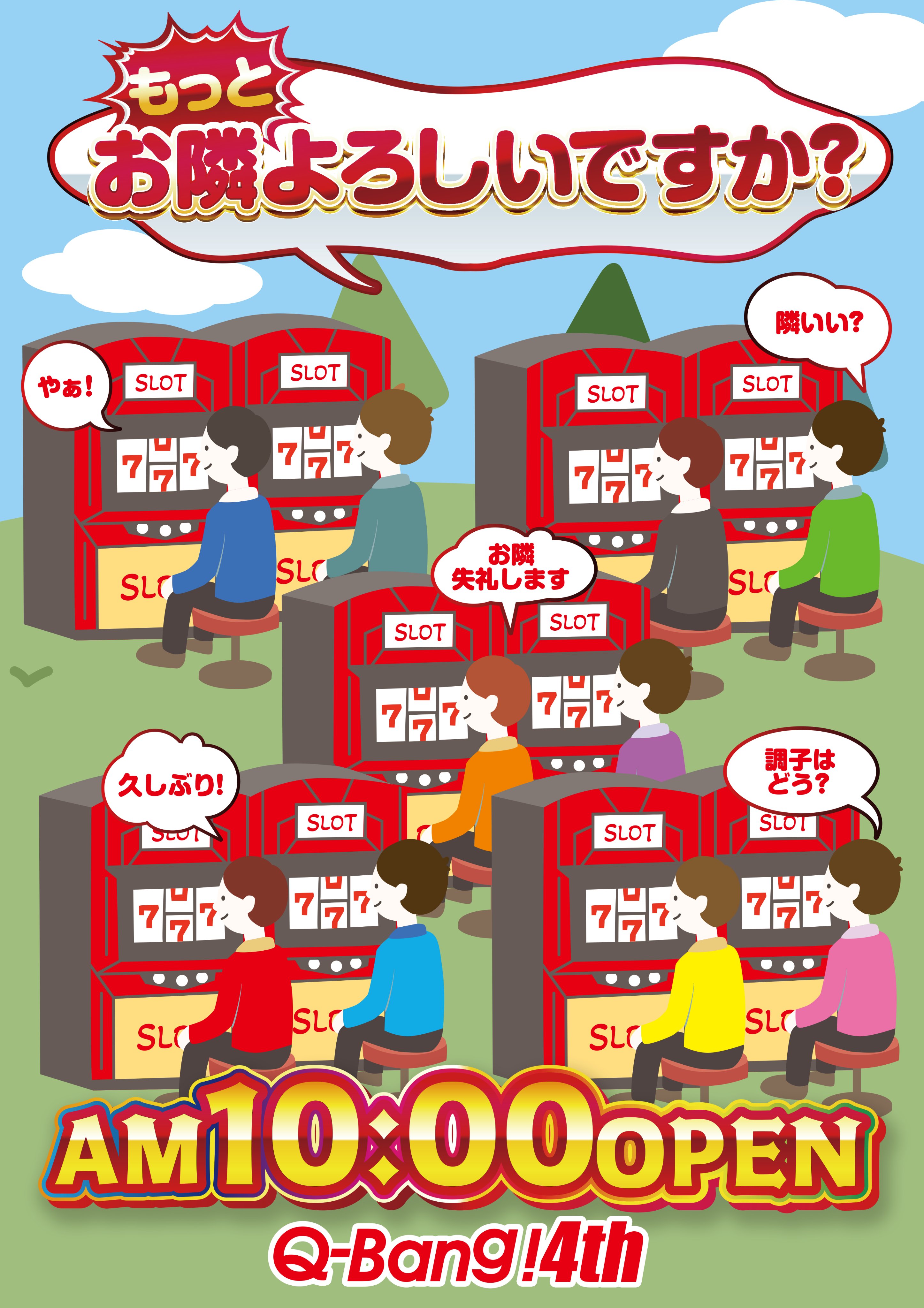 Q-Bang! 4th 東梅田店 on X: 