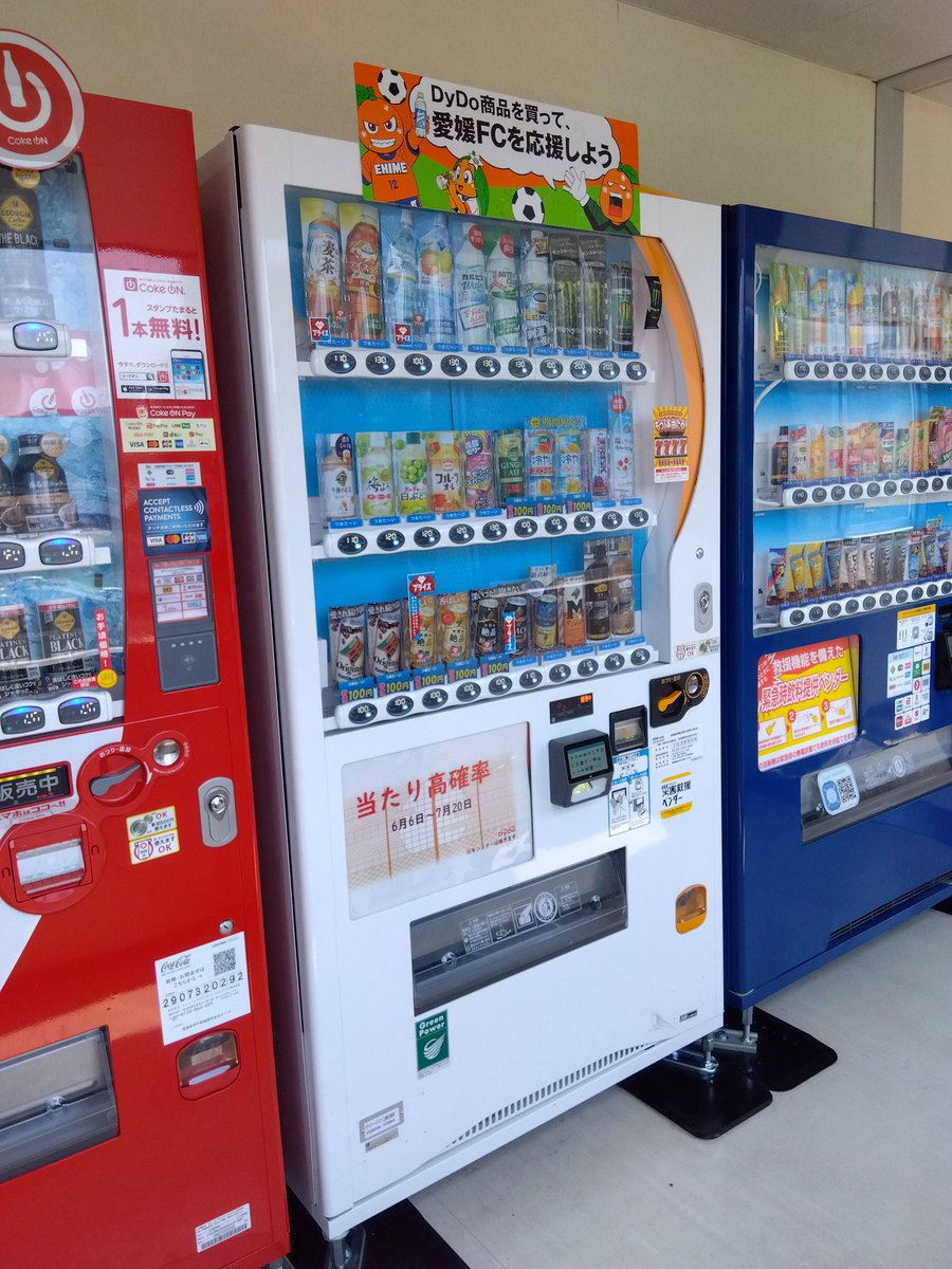 ehime_fc's tweet photo. ／
　#愛媛FC応援自動販売機
＼

#四国シキシマパン 様に愛媛FC応援自動販売機を設置いただきました🥤
四国シキシマパン様ありがとうございます！

夏場は愛媛FC応援自動販売機でドリンクを買って喉を潤しましょう🧊

#ダイドー #DyDo
#愛媛FC
#ehimefc
#自販機設置先募集中 https://t.co/JOtqCztmR6