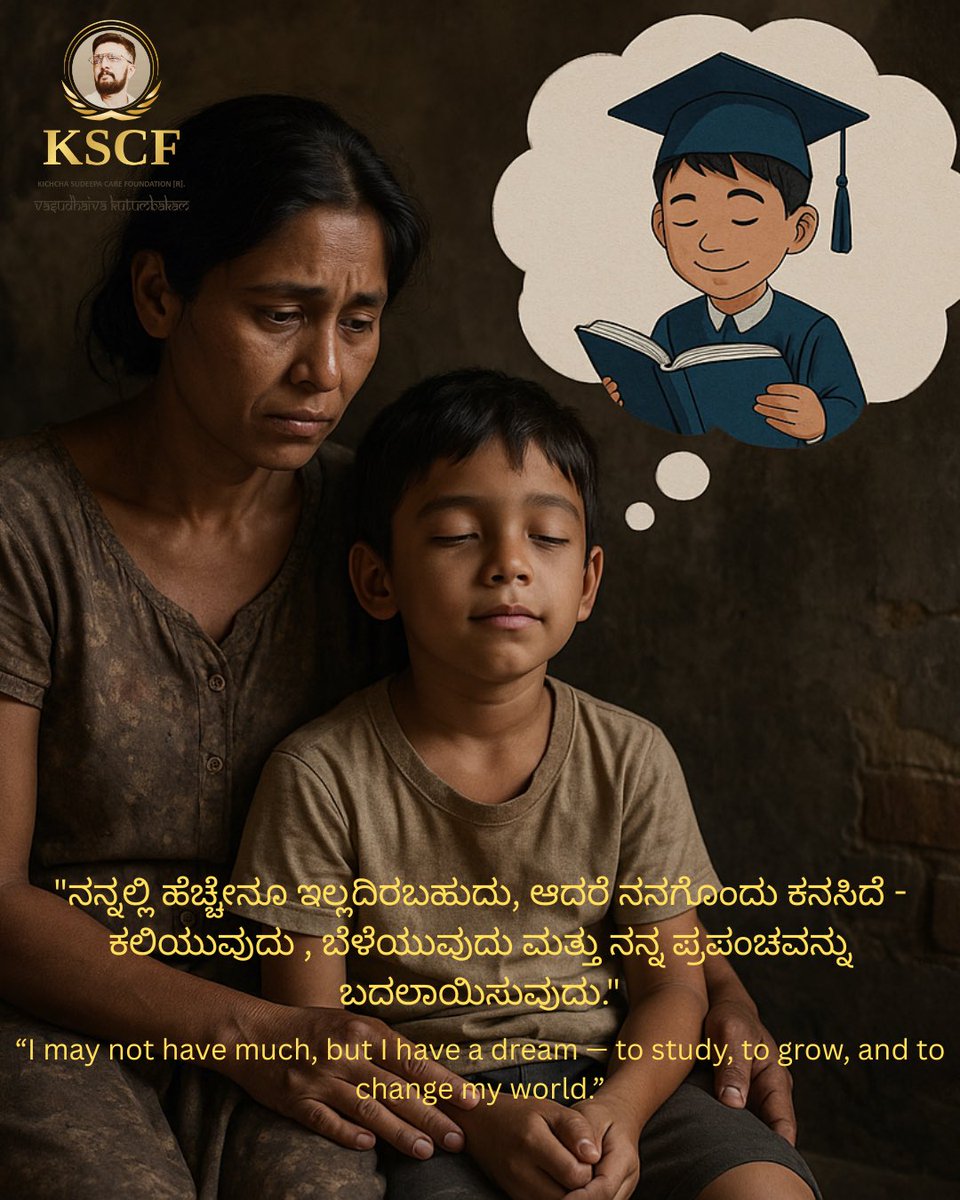 Nimma KSCF (@nimmakscf) on Twitter photo “ನನ್ನಲ್ಲಿ ಹೆಚ್ಚೇನೂ ಇಲ್ಲದಿರಬಹುದು, ಆದರೆ ನನಗೊಂದು ಕನಸಿದೆ - ಕಲಿಯುವುದು , ಬೆಳೆಯುವುದು ಮತ್ತು ನನ್ನ ಪ್ರಪಂಚವನ್ನು ಬದಲಾಯಿಸುವುದು.” 😊📚🎓
<a href="/KicchaSudeep/">Kichcha Sudeepa</a> <a href="/iampriya06/">Priya Sudeep/ಪ್ರಿಯ</a> <a href="/Kichchacreatiin/">Kichcha Creatiions</a>
#educationforall #educationmatters #educationiskey #childeducation #kichchacares #nimmakscf “ನನ್ನಲ್ಲಿ ಹೆಚ್ಚೇನೂ ಇಲ್ಲದಿರಬಹುದು, ಆದರೆ ನನಗೊಂದು ಕನಸಿದೆ - ಕಲಿಯುವುದು , ಬೆಳೆಯುವುದು ಮತ್ತು ನನ್ನ ಪ್ರಪಂಚವನ್ನು ಬದಲಾಯಿಸುವುದು.” 😊📚🎓
<a href="/KicchaSudeep/">Kichcha Sudeepa</a> <a href="/iampriya06/">Priya Sudeep/ಪ್ರಿಯ</a> <a href="/Kichchacreatiin/">Kichcha Creatiions</a>
#educationforall #educationmatters #educationiskey #childeducation #kichchacares #nimmakscf
