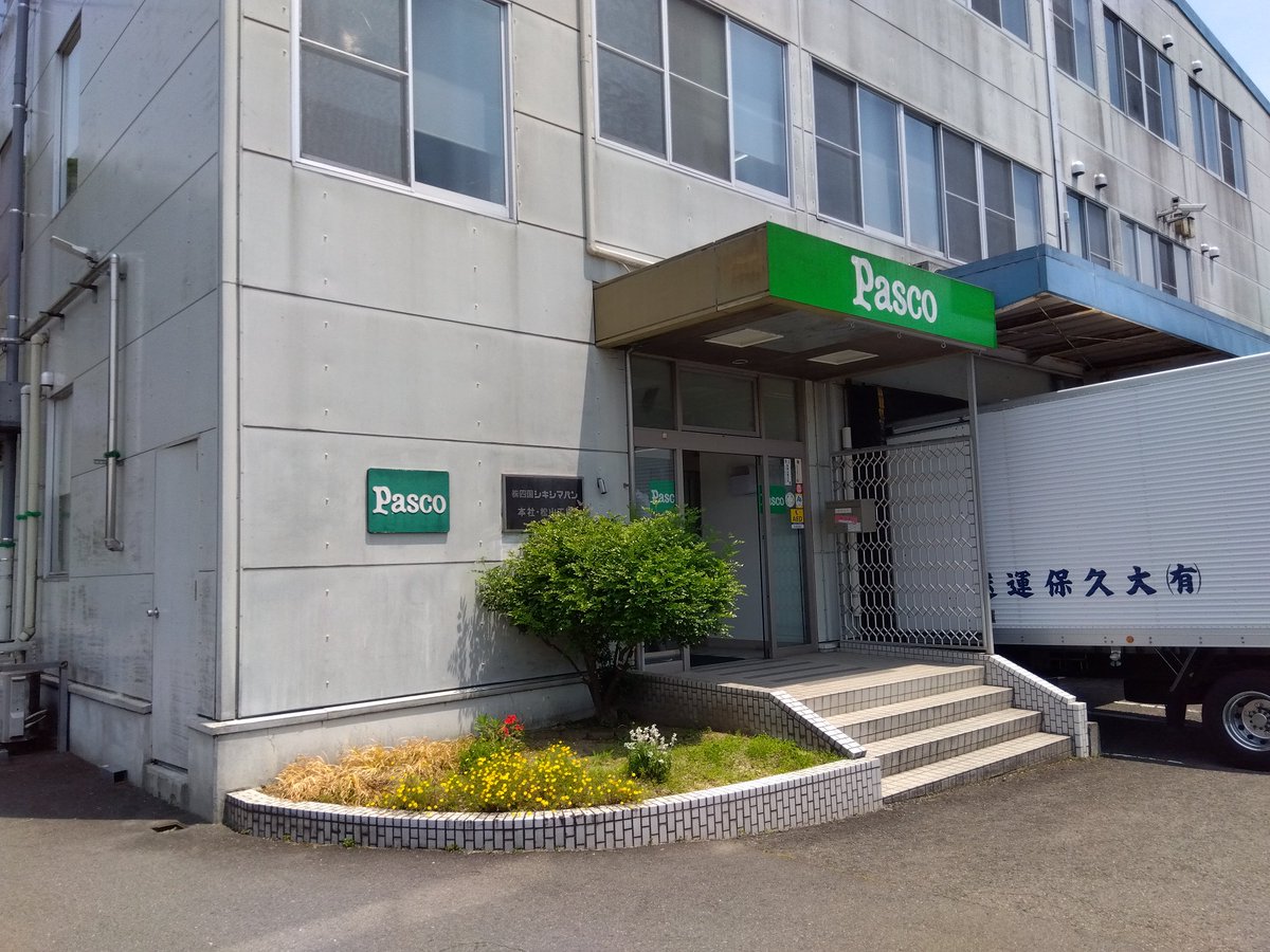 ehime_fc's tweet photo. ／
　#愛媛FC応援自動販売機
＼

#四国シキシマパン 様に愛媛FC応援自動販売機を設置いただきました🥤
四国シキシマパン様ありがとうございます！

夏場は愛媛FC応援自動販売機でドリンクを買って喉を潤しましょう🧊

#ダイドー #DyDo
#愛媛FC
#ehimefc
#自販機設置先募集中 https://t.co/JOtqCztmR6