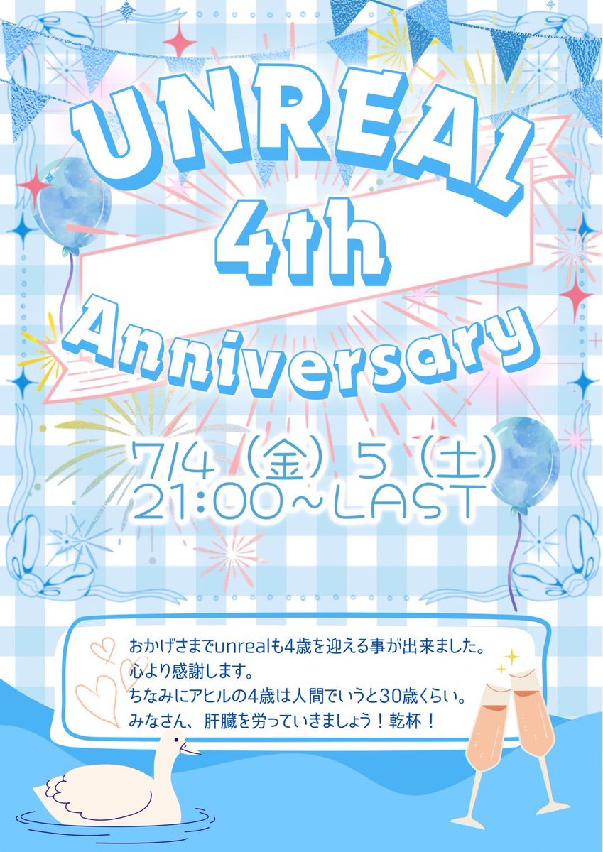 unreal202106's tweet image. 本日のスタッフは

21時〜
🎀らて(@rate_unreal )
🎀ねい(@nei_unreal )

22時30分〜
🎀ケロ(@kero__unreal )

今日もよろしくお願いします✨

#高知　#コンカフェ　#オタクバー #アニメ　#ゲーム