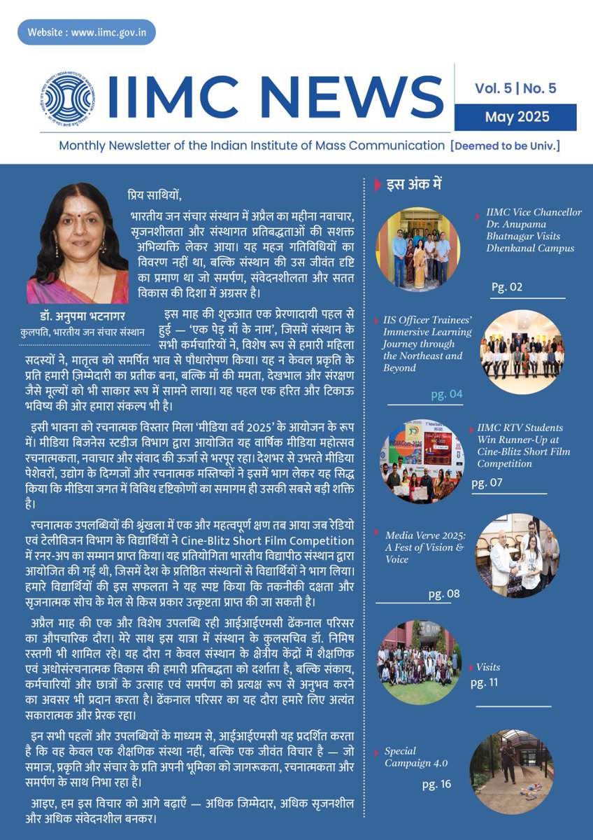 Indian Institute of Mass Communication (@iimc_india) on Twitter photo भारतीय जन संचार संस्थान के मासिक न्यूजलैटर 'IIMC NEWS' का मई, 2025 अंक आप नीचे दिए गए लिंक पर क्लिक कर पढ़ सकते हैं।
Click here 👇
online.fliphtml5.com/nmxtu/ovsq/#p=1
#IIMCNewsletter #IIMCNews <a href="/MIB_India/">Ministry of Information and Broadcasting</a> <a href="/PIB_India/">PIB India</a> <a href="/DDNewslive/">DD News</a> <a href="/airnewsalerts/">All India Radio News</a> भारतीय जन संचार संस्थान के मासिक न्यूजलैटर 'IIMC NEWS' का मई, 2025 अंक आप नीचे दिए गए लिंक पर क्लिक कर पढ़ सकते हैं।
Click here 👇
online.fliphtml5.com/nmxtu/ovsq/#p=1
#IIMCNewsletter #IIMCNews <a href="/MIB_India/">Ministry of Information and Broadcasting</a> <a href="/PIB_India/">PIB India</a> <a href="/DDNewslive/">DD News</a> <a href="/airnewsalerts/">All India Radio News</a>
