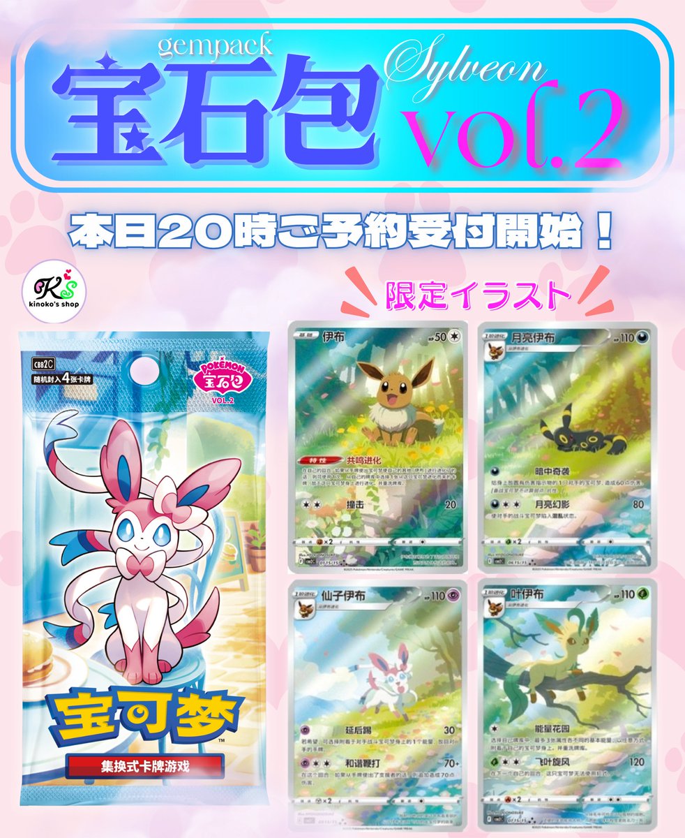ブラッキー 宝石包 Gem pack 2 月亮伊布 ar おまけ付き