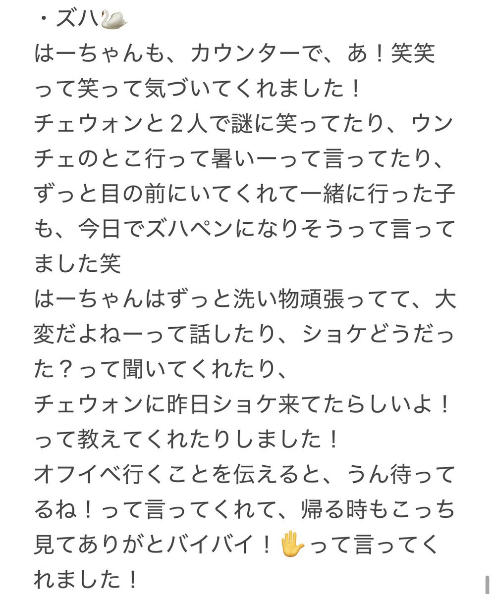 奇跡的にメンバー達がいる目の前のカウンター席だったので、40分たくさん喋れました！
この先もないだろう思い出になるので、レポします！
🐯🐍🍼のレポは別に上げます！
#LE_SSERAFIM #ニノなのに #sakumail
