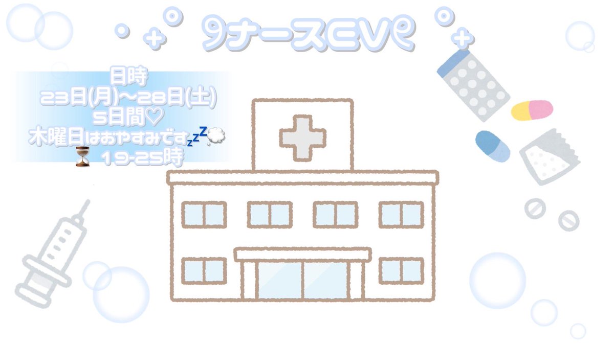 6/25（水）

ナースイベント🏥

OPEN 19:00～

御来店お待ちしております🌙*ﾟ

 #栄 #錦 #コンカフェ
 #ラムーン
pokepara-tainew.jp/sp/aichi/m201/…