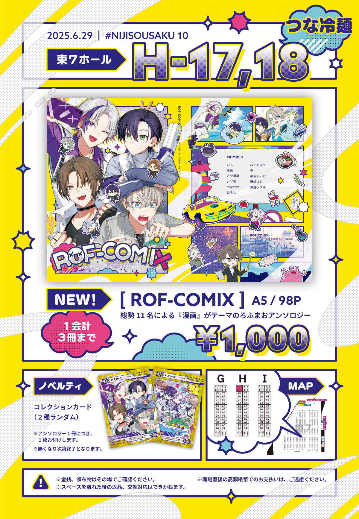 非公式アンソロジー『ROF-COMIX』 (@rfmocomic2025) / X