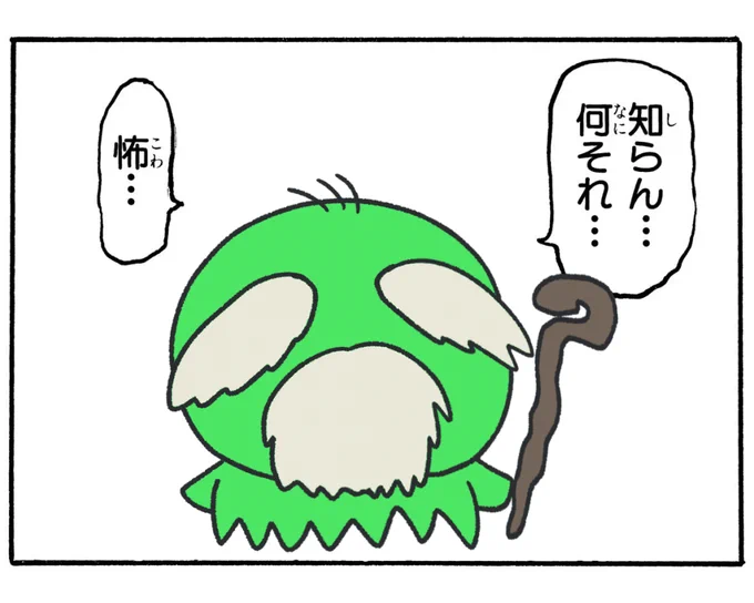 エンディミオンユニット!? 
