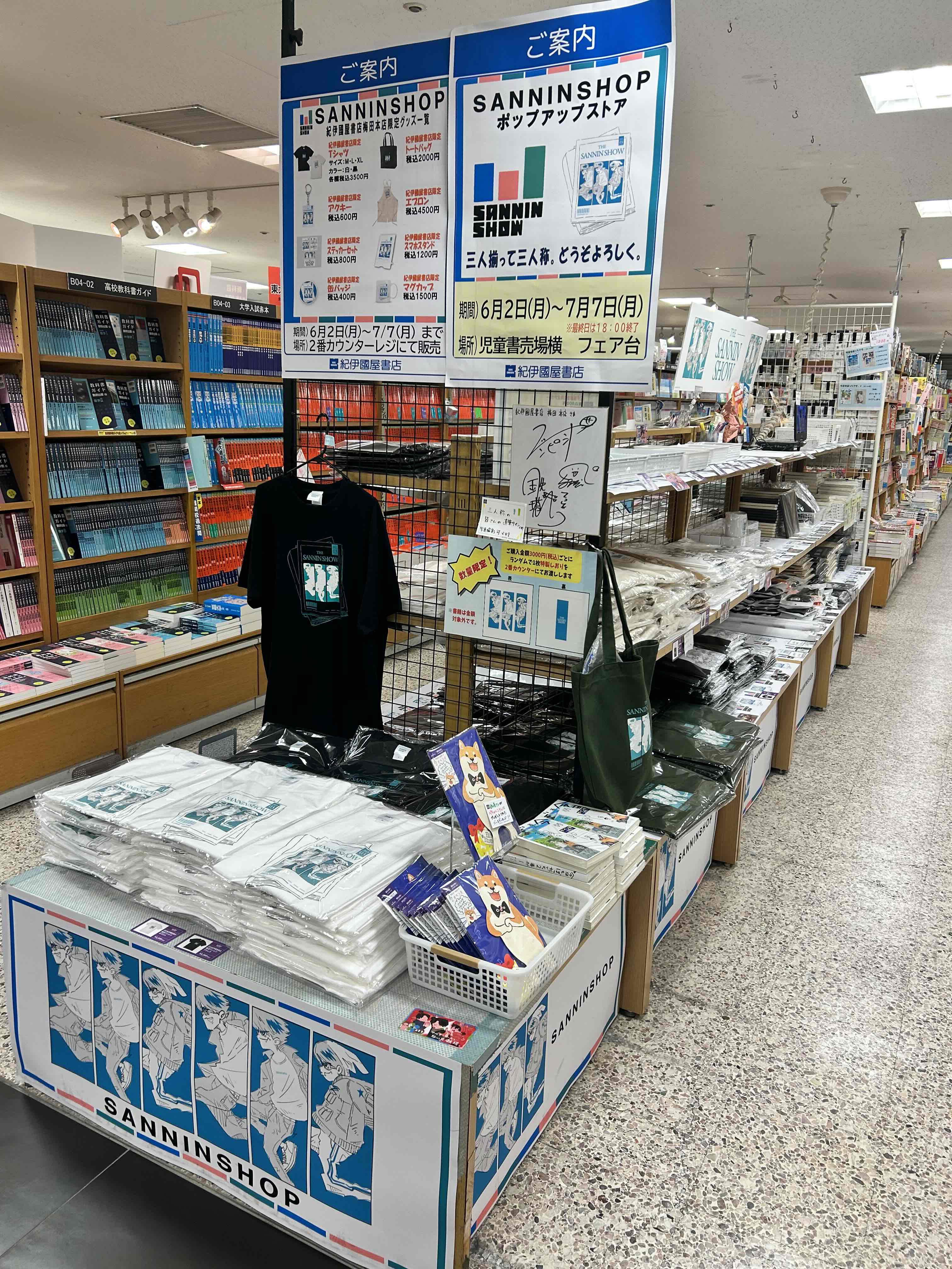 紀伊國屋書店 梅田本店 on X: 