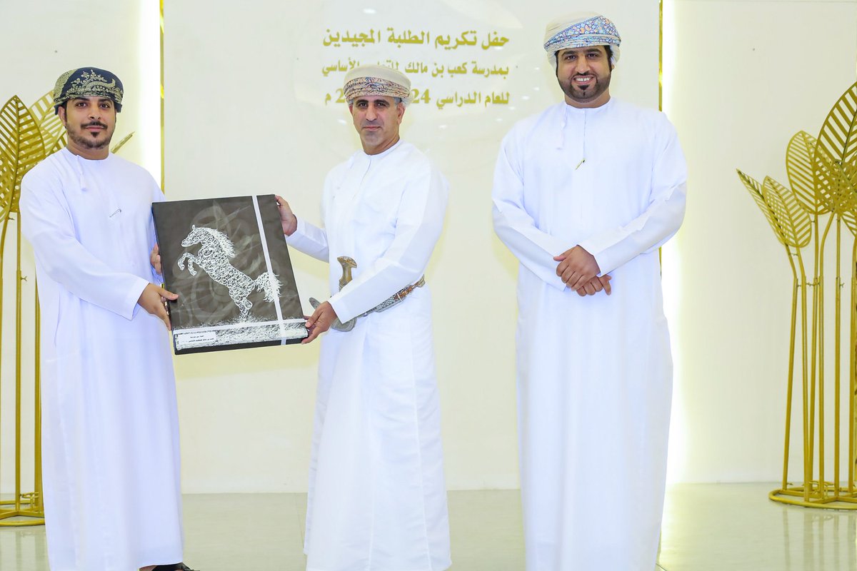 تحت رعاية سعادة الشيخ/ عبدالله بن سالم الحجري - والي شناص ، أقيم حفل تكريم الطلبة المجيدين بمدرسة كعب بن مالك للتعليم الأساسي للعام الدراسي ٢٠٢٤ / ٢٠٢٥م .
#فعاليات_تعليمية_شمال_الباطنة
#تعلم_مستدام