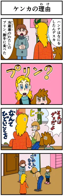 今日のトレ
雨天により早朝ジョギングなし
休トレ&休肝日
なのでなんもなし。
それだけじゃなんなんで
#今日はなんの日 
#プリンの日 