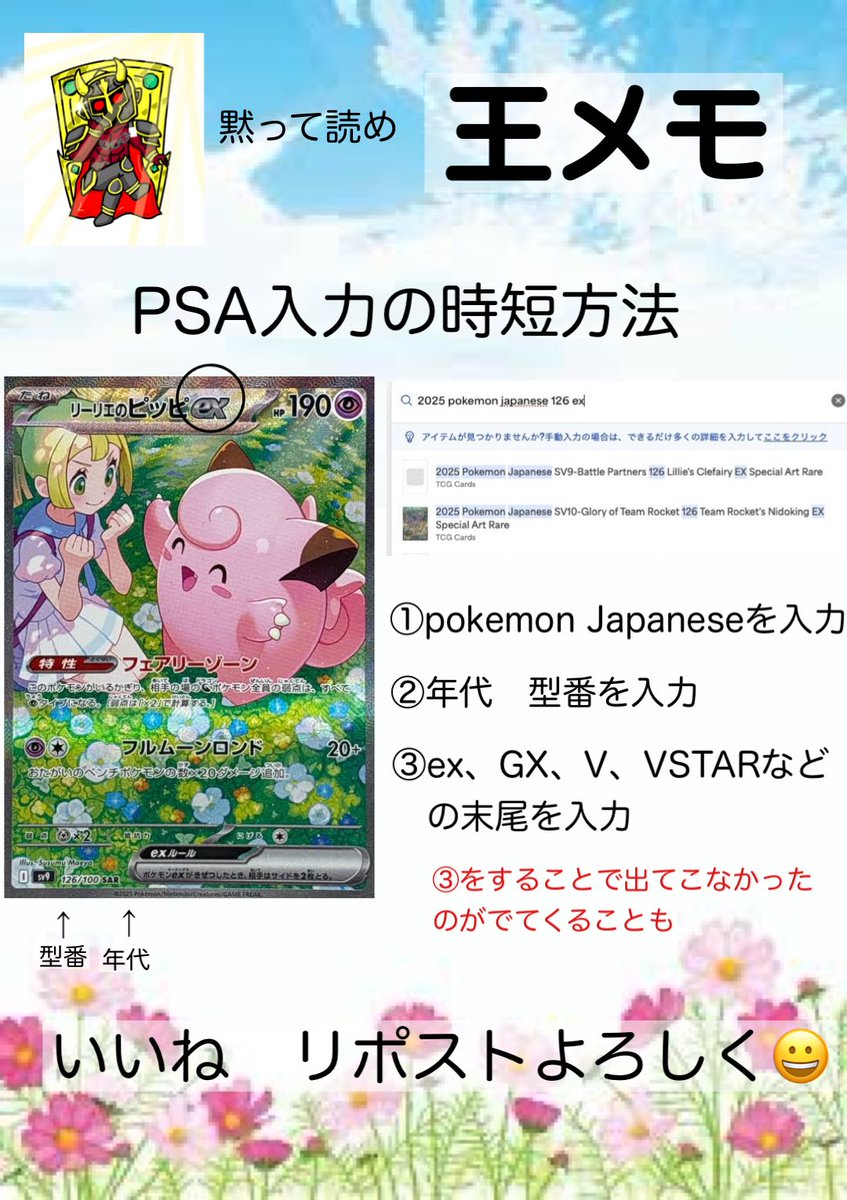 👑王メモ第4回👑 連番とは 特定の種類を連続で組み合わせること