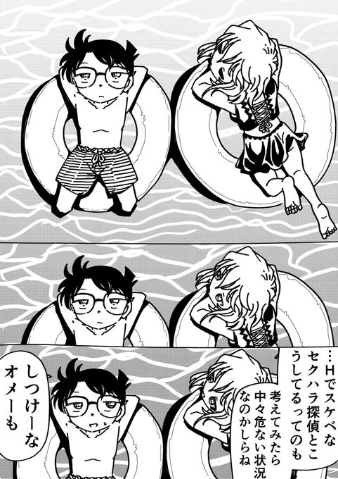 コナン「眠くなってきたな」
灰原哀「寝たら溺れるわよ」
#名探偵コナン 