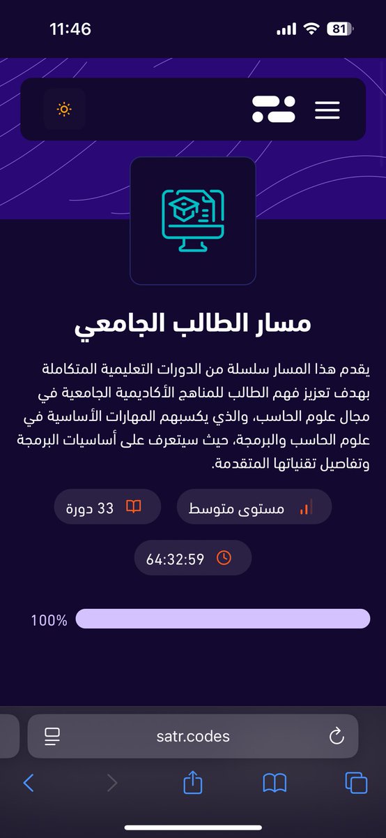 reem0x01's tweet photo. تم بحمد الله الانتهاء من مسار الطالب الجامعي من منصة سطر واللي يتكوّن من ٣٣ دورة تعليمية 
صراحة استفدت كثير خصوصا في أساسيات البرمجة وعلوم الحاسب المسار مرتب ومفيد جدًا لأي شخص حاب يطور نفسه في المجال
أشكر منصة سطر على المحتوى الرائع والجهد الكبير تجربه ممتعه وتستحق 
@TechLeadX https://t.co/bUbCy0YU4L