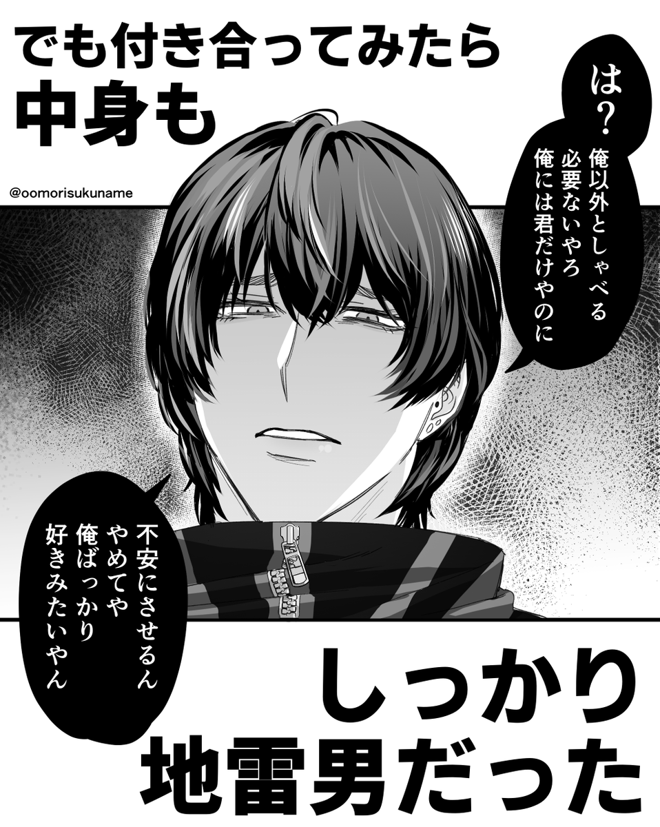 見た目地雷系男子なのに話してみたら関西弁わんこだった 