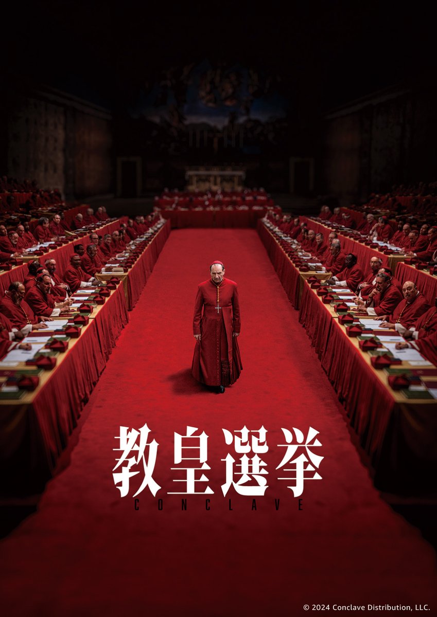 2025年アカデミー賞®脚色賞受賞🏆
『教皇選挙』
7月30日(水)独占配信開始
 
カトリック最高指導者
ローマ教皇の死去により
新教皇を決める「教皇選挙」が始まる。
 
密室で繰り広げられる陰謀、差別、スキャンダル…
その先に待つ、衝撃の結末とは？

誰も見たことがない
教皇選挙の舞台裏が暴かれる――