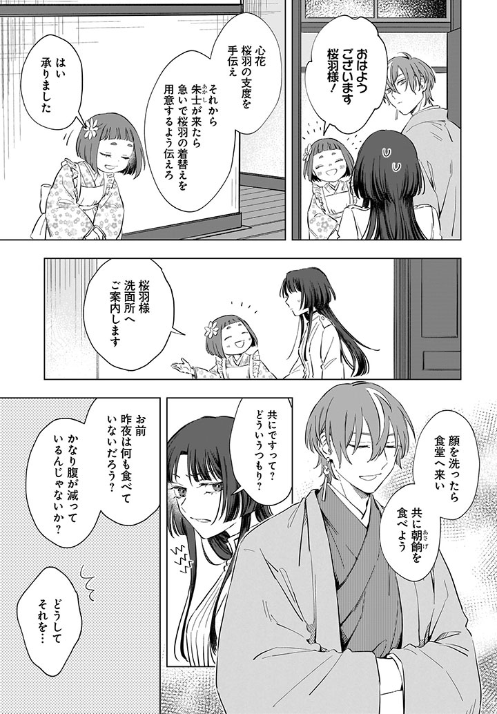 ／
 最新話更新✨
＼

『帝都の鬼は桜を恋う』公開!!

🔽ニコニコ
manga.nicovideo.jp/comic/72188
🔽カドコミ
comic-walker.com/detail/KC_0064…