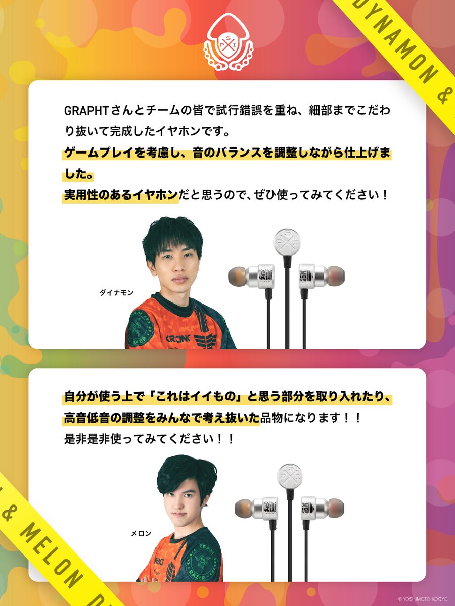 TeamGRAPHT's tweet photo. @GamingYOSHIMOTO @bbcross34 @Atobaru_ika @Pyon_1007 @kong_2438gakuen 『THE SHOOTER SPIX Edition』🔫🎮
SPIX メンバーからのコメントをご紹介💬
#GRAPHT #SPIX https://t.co/pND82IA2J6
