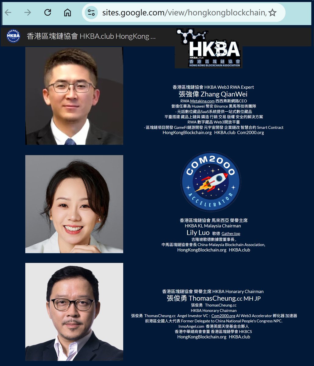 香港區塊鏈協會HKBA Web3 RWA Expert 張強偉Zhang QianWei https://t.co/vsm21hcz0y  https://t.co/2yWTrFJdrc https://t.co/c4ZCNO6BJI RWA https://t.co/jExA1Qr0B7  西西弗斯網路CEO 曾擔任華為