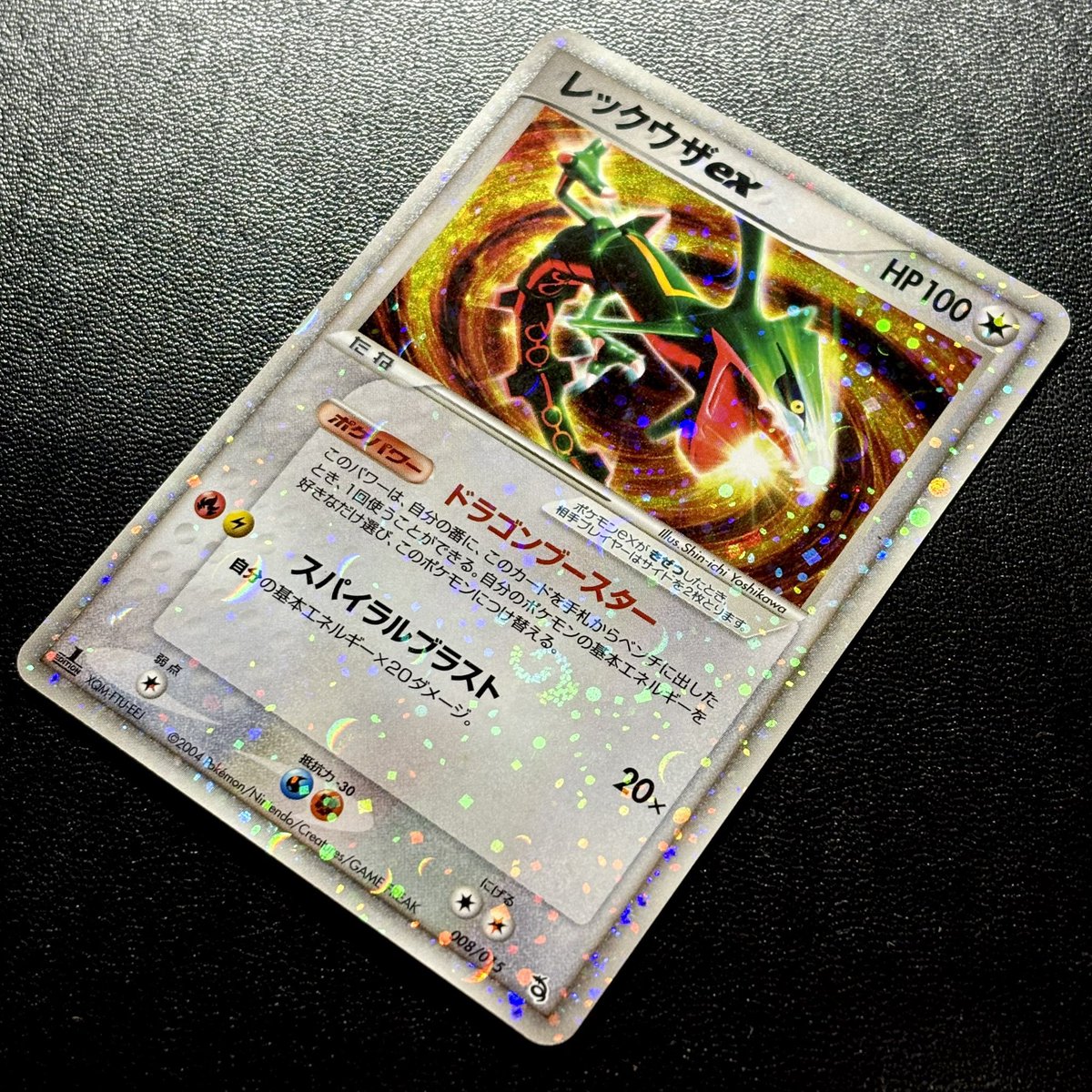 レックウザex 008/015 ポケモンカード 【公式通販】