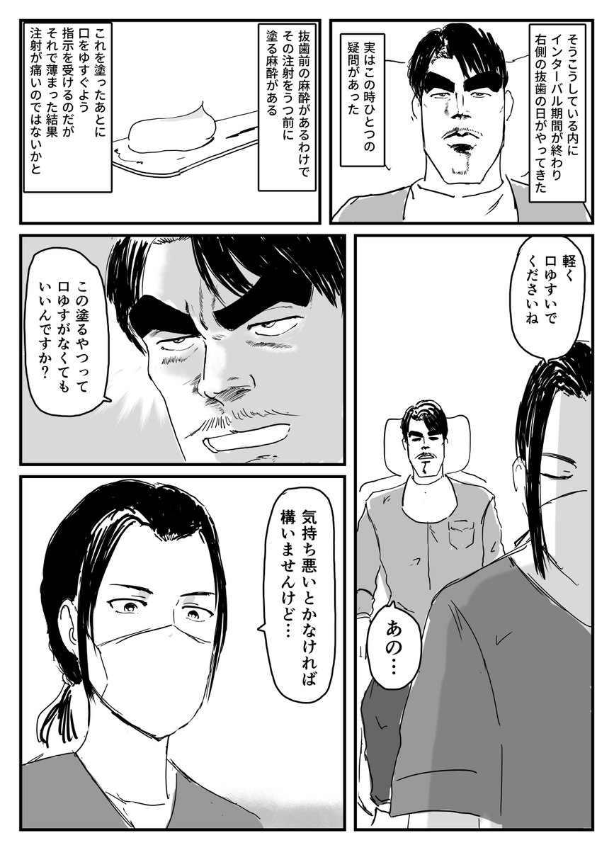 親知らず抜歯漫画下顎編 後編 
前編はURLから 続きはリプ欄から
https://t.co/yo45GQH3nG 