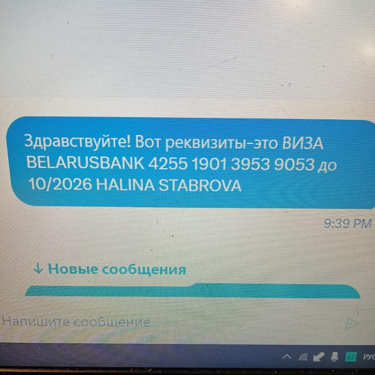 Нам стыдно-но сегодня мы просим у вас помощи на закупку пропитания для подопечных.Когда корма уже закуплены-у меня просто камень с души-что след.2 недели можно просто показывать вам нашу жизнь-но сейчас 🐱🐶нужна помощь🤝❤️ BELARUSBANK 9112 3801 1004 9667 до 09/26 STABROVA HALINA