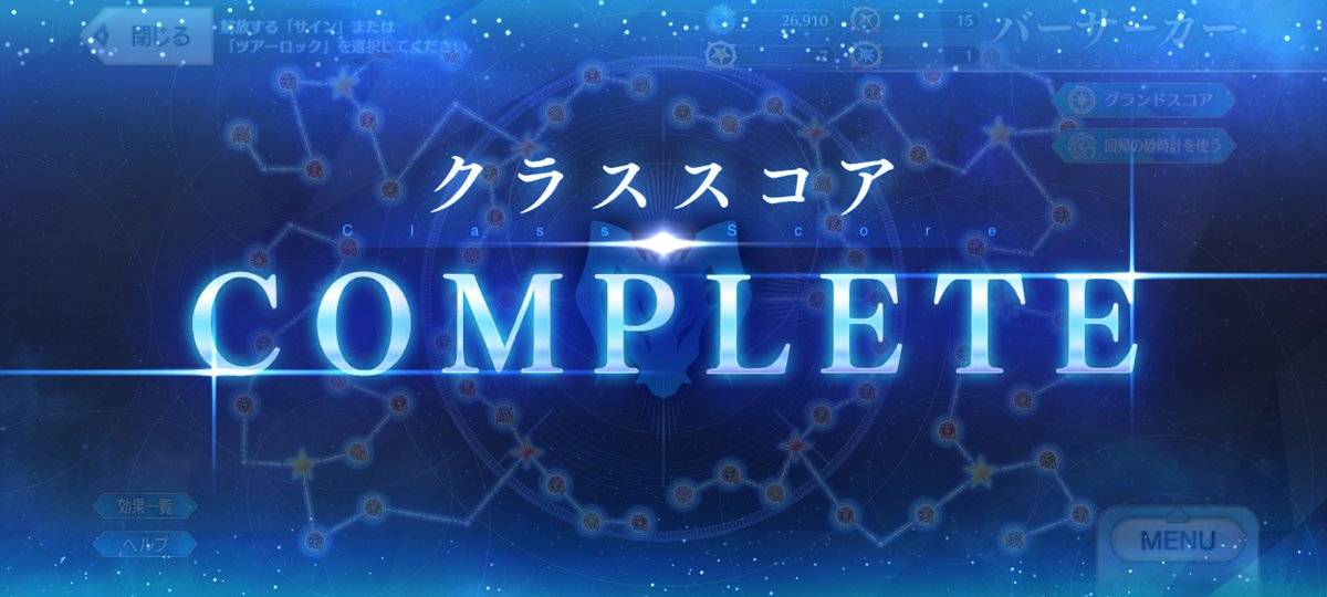 riyo_neco's tweet photo. グランドスコア開け忘れて遅くなっちゃったけど、これで弊カルデア初の完全体誕生したぞ‼️🥳
立ちはだかる敵今まで以上にちぎっては投げれるぞ〜‼️🙌🏻 https://t.co/Y4tgy5CDMh