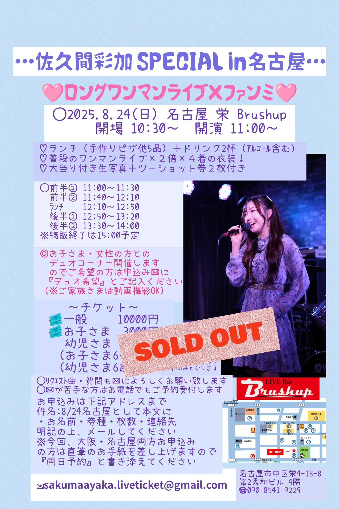 佐久間彩加 (@sumieeeeeeeeeee) / X