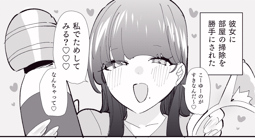 清楚な(?)彼女のえっちまんが更新しました!
https://t.co/rwilANaY4o 