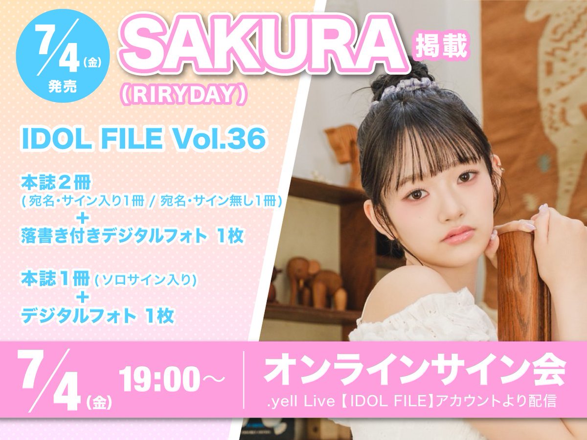 📖オンラインサイン会実施決定📖 7月4日発売『lDOL FILE Vol.36』より